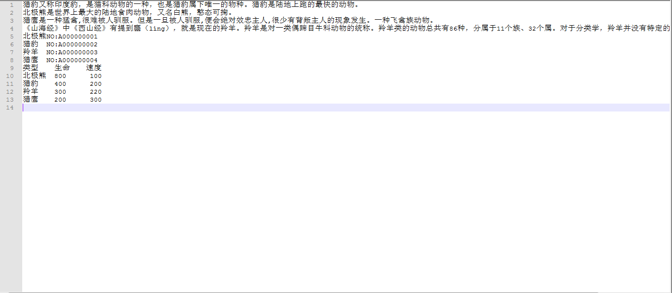 如何在C中高效提取关键字附近的文本？