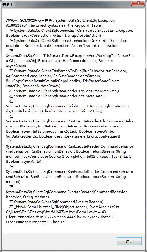 c#数据库无法识别中文  第1张