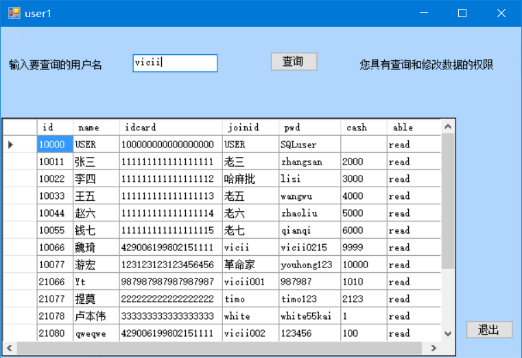  data textbox datadridview textbox csdn 