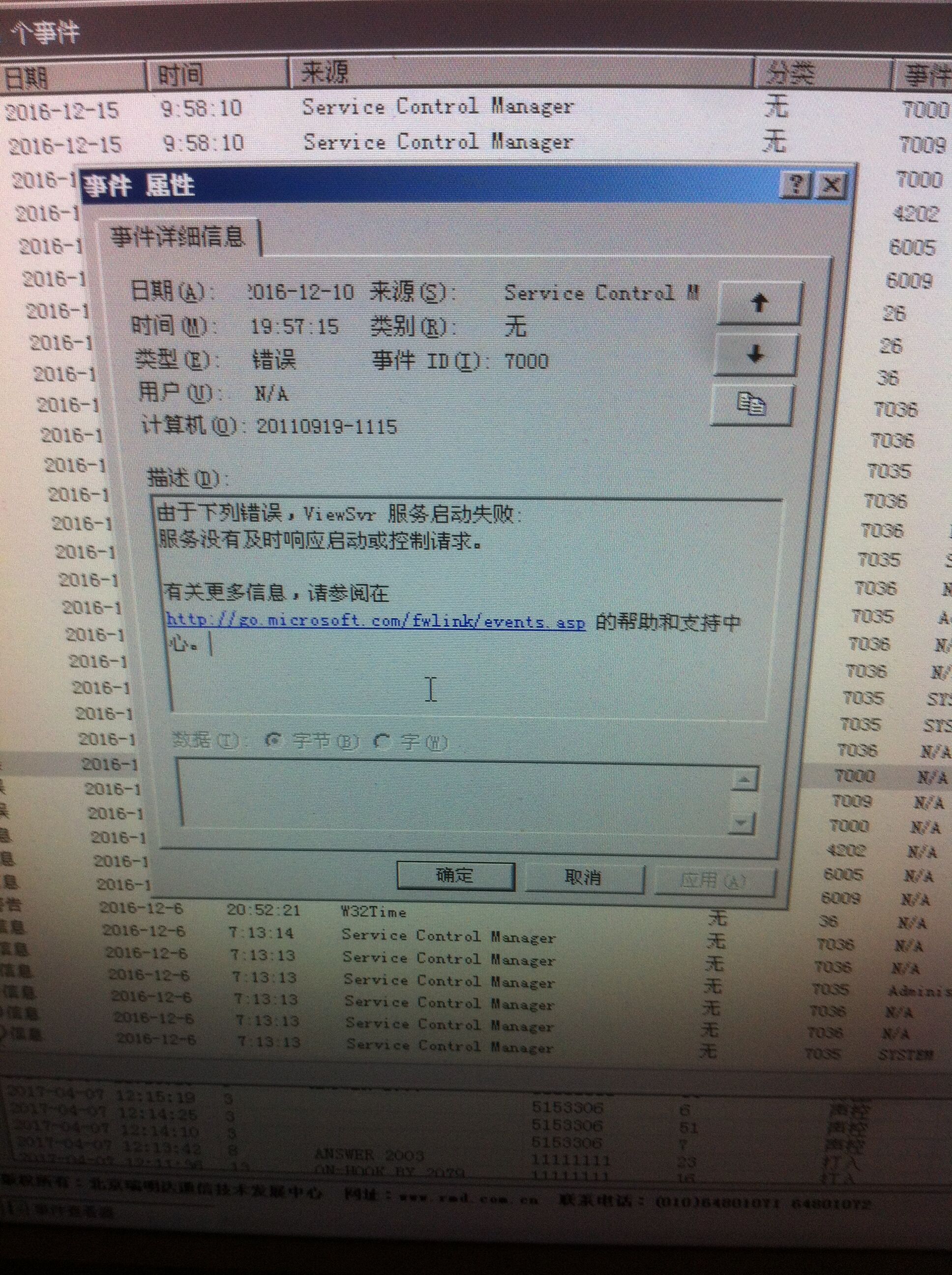  service control manager csdn 