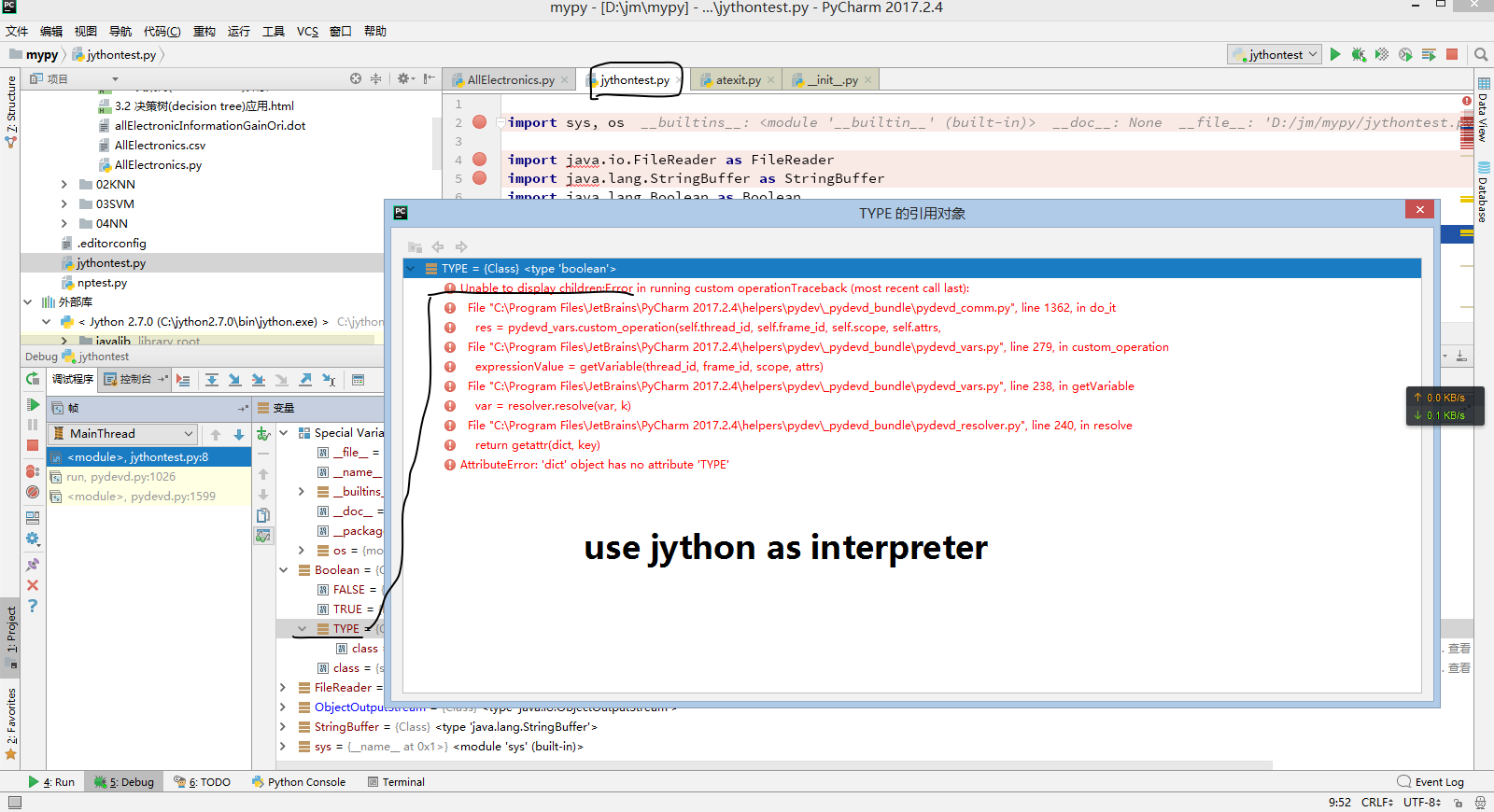 Pycharm unable to display children error in running csdn 