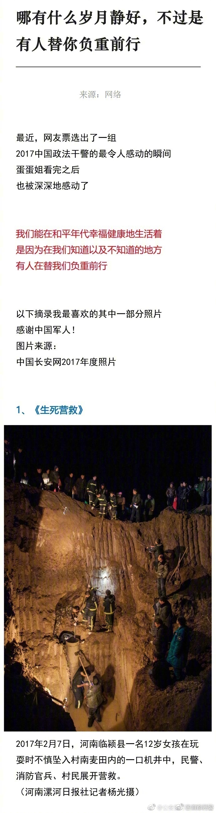 哪有什么岁月静好 不过是有人替你负重前行 Csdn社区