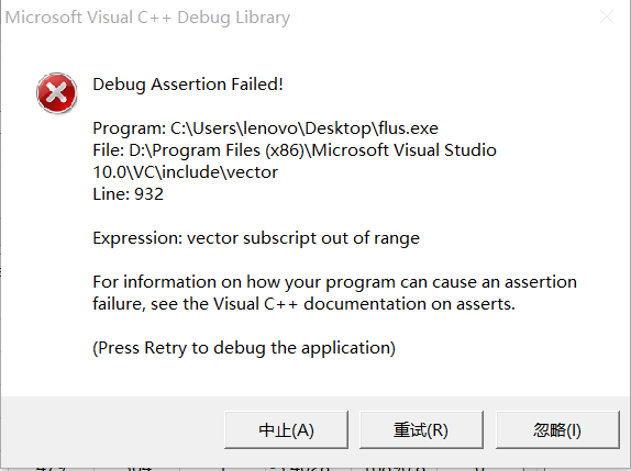 软件运行之后，提示Microsoft Visual C++ Debug Library-CSDN社区