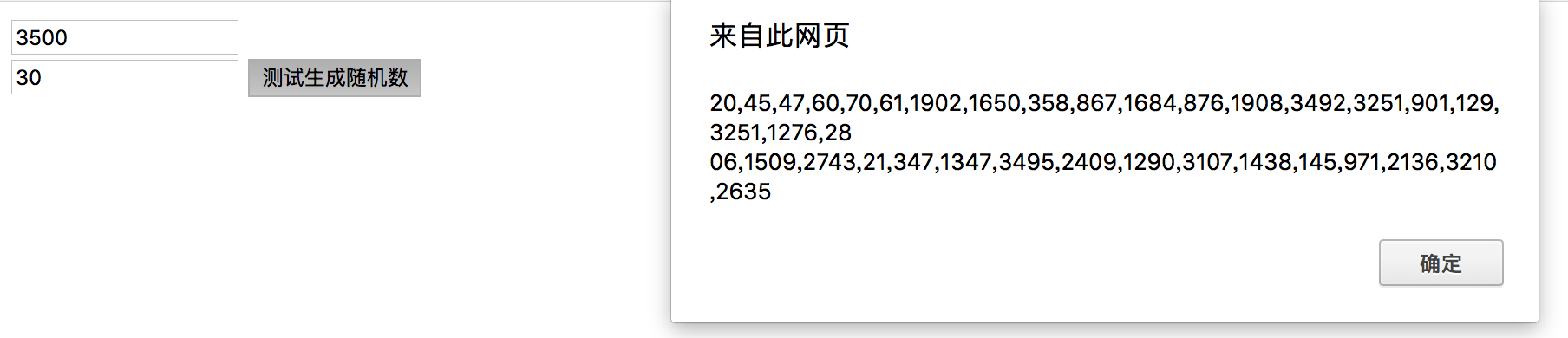 js實現100到10000的數字生成230組隨機的數字相加等於輸入值且每組