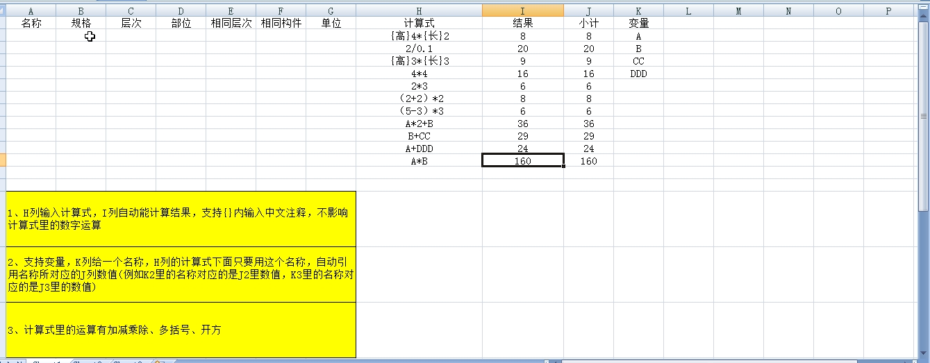 求写个自动计算的vba代码 Csdn论坛