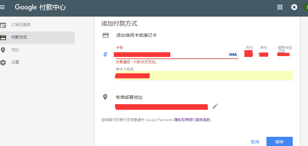 谷歌开发者支付25美元失败 国内招行visa信用卡 Csdn社区