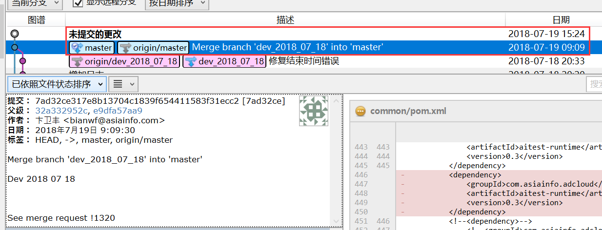 git怎麼獲取某個時間段merge提交記錄的代碼清單