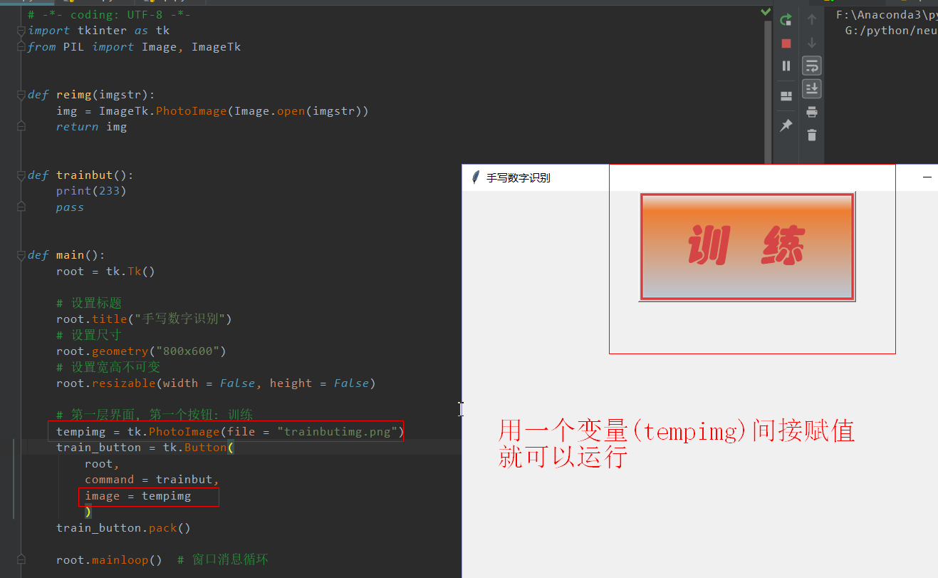 python3.6 tkinter.Button设置按钮背景图片不显示问题-CSDN社区