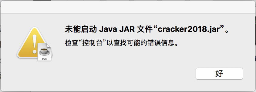 Mac 下无法启动java Jar文件 Csdn社区