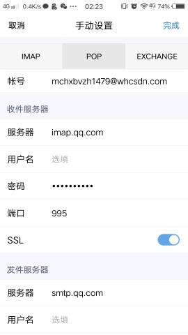 如何查找手机邮箱的服务器端口号？