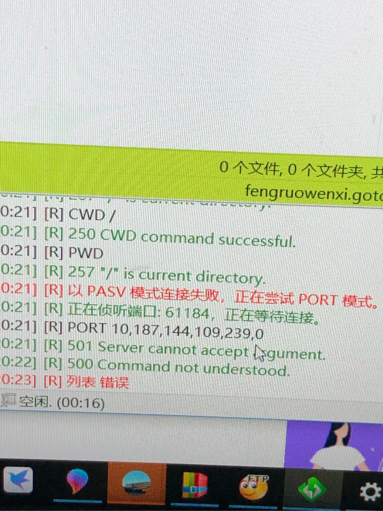 ftp连接的pasv和port两种模式都连接失败怎么解决-csdn论坛