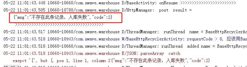 安卓如何接收服务器返回的数据
