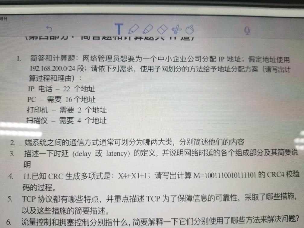 计算机网络子网划分分配地址 Csdn论坛