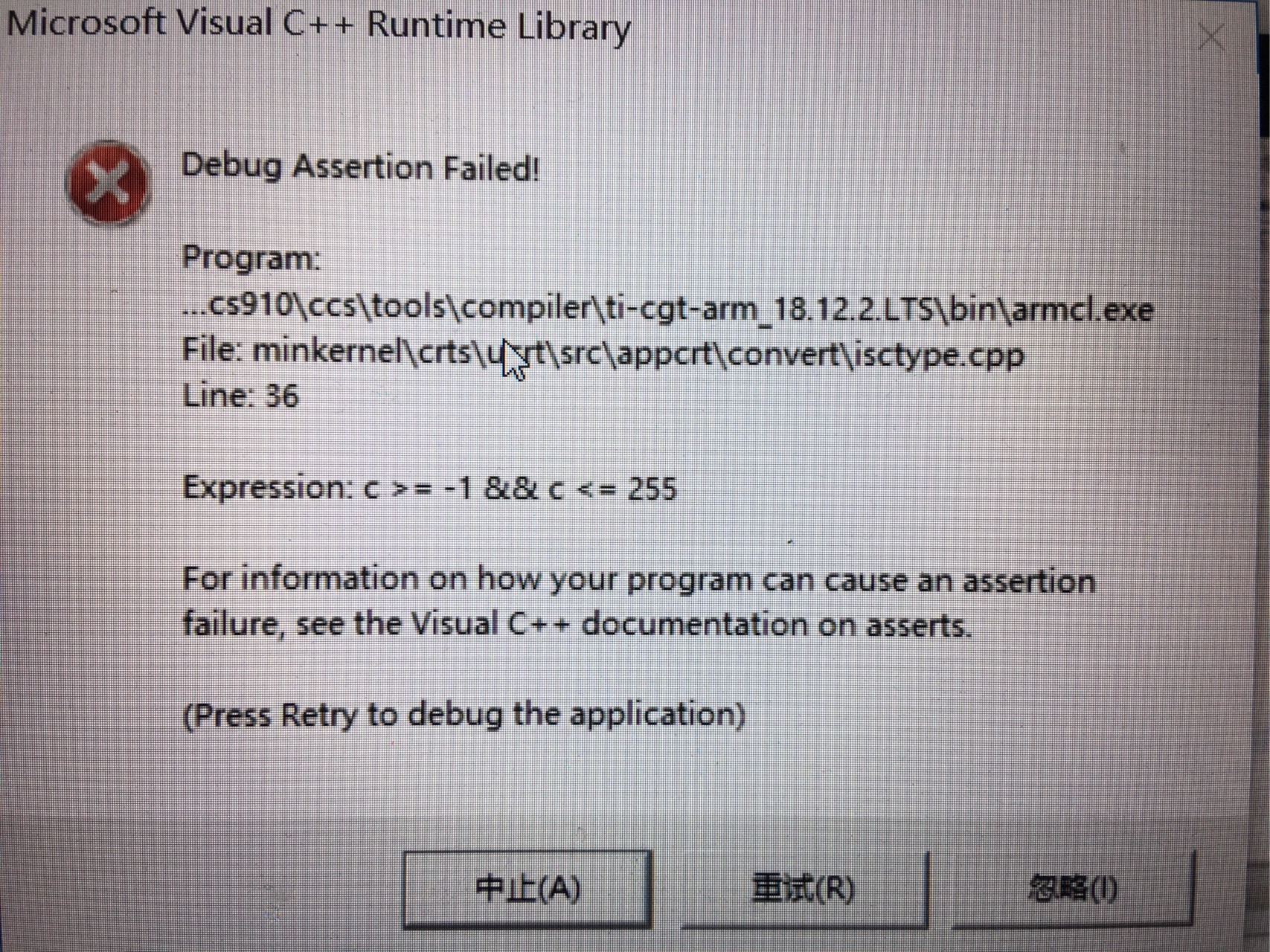 C debug assertion failed