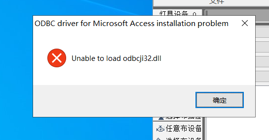 Unable to load odbcji32 dll что делать