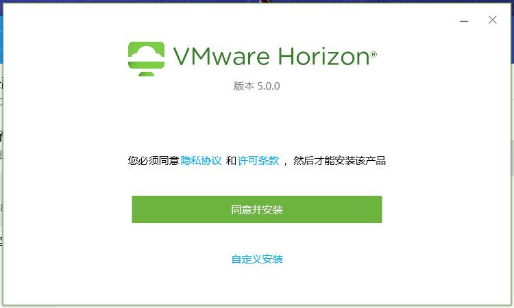 vmware horizon client 5.0 download