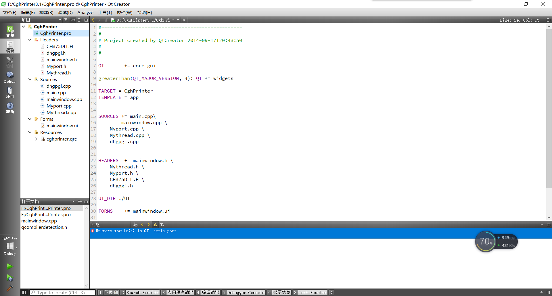 Qt unknown module s in qt serialport csdn 