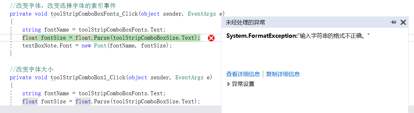 Необработанное исключение типа system formatexception произошло в mscorlib dll