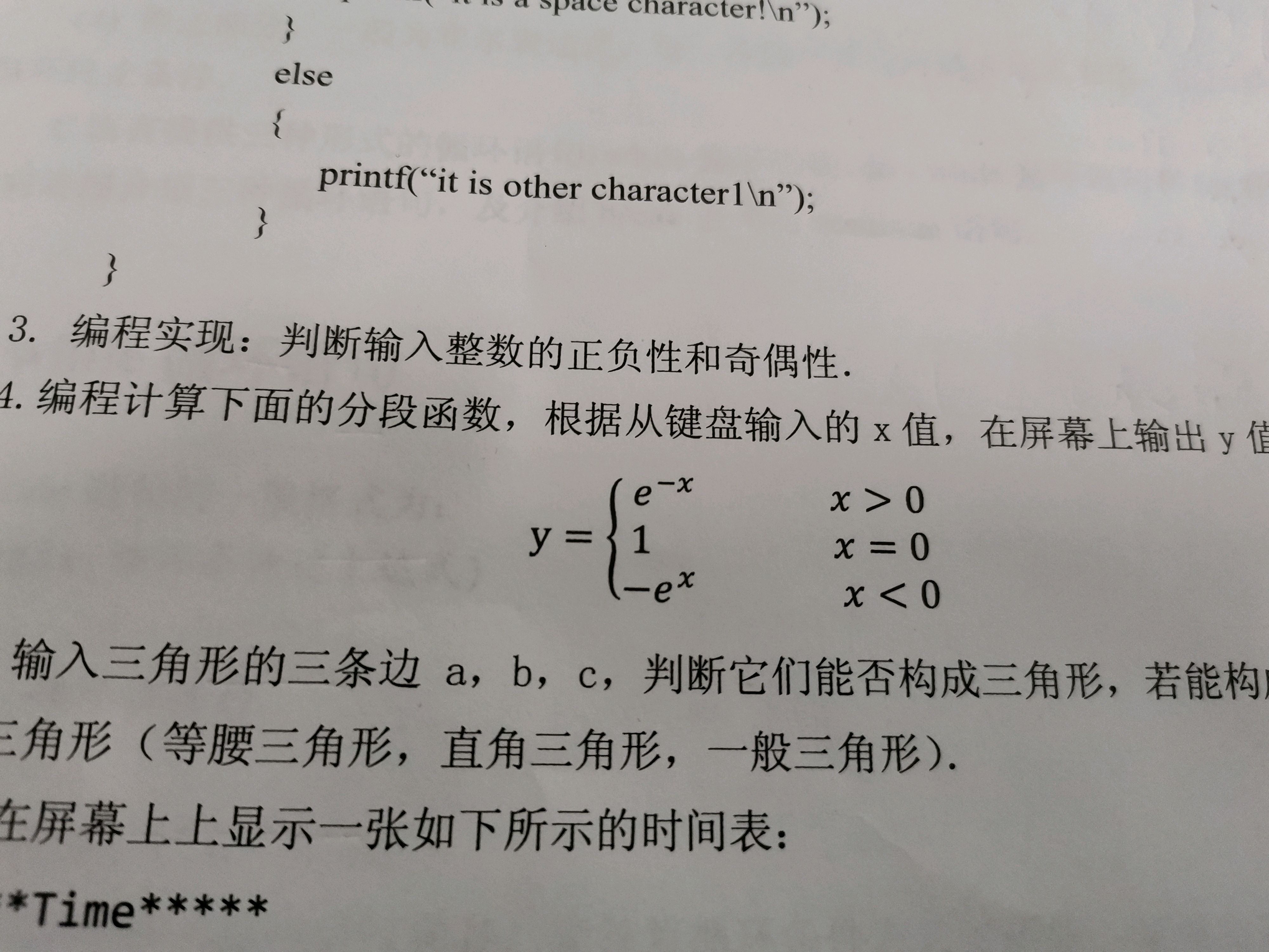 C语言中e的负x次方怎么表示 Csdn社区