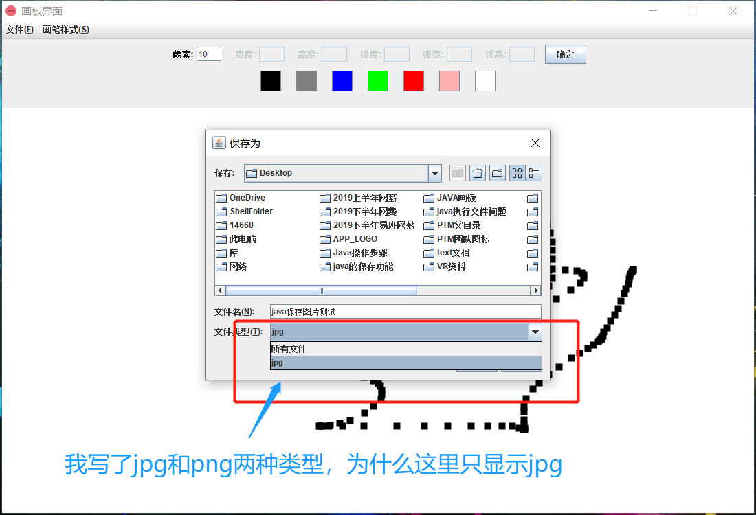 Java的一个面板 Jpanel 作用画板保存画出来的图像为图片出现问题 恳请大家帮帮忙 帮我指出错误和缺少什么 谢谢 Csdn社区