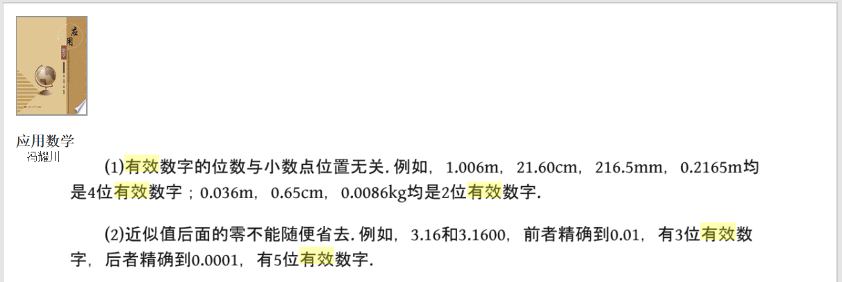 Decimal 能直接判断有效小数的位数麽 比如1 则是2位 Csdn论坛