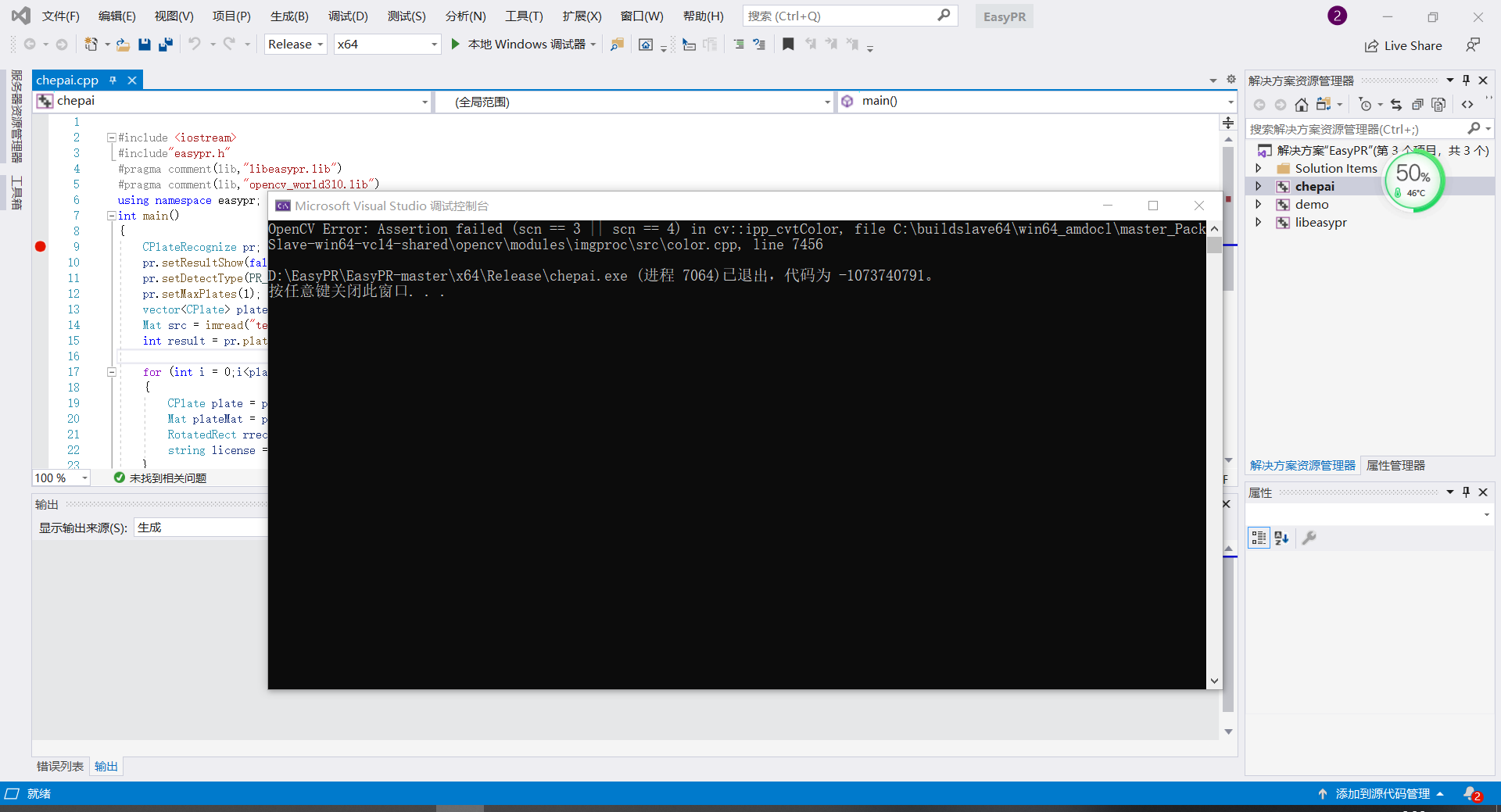  easypr vs opencv csdn 
