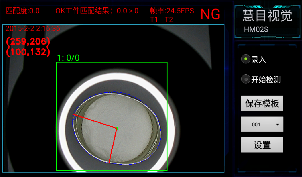 检测酒瓶盖子外观缺陷的视觉方案