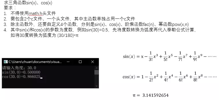 人工智能数学基础1 三角函数的定义 公式及固定角三角函数值 Helloworld开发者社区