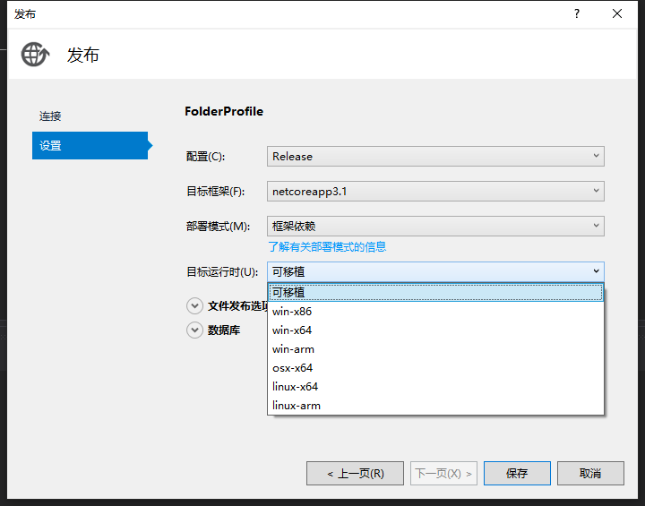  net core linux arm64 csdn 