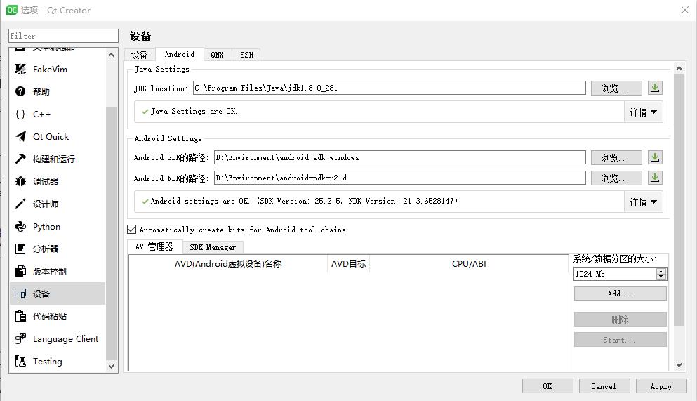  qt for android 14 csdn 