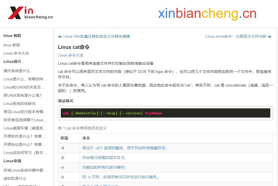 哪位大神有linux Cat 详细案例 Csdn社区