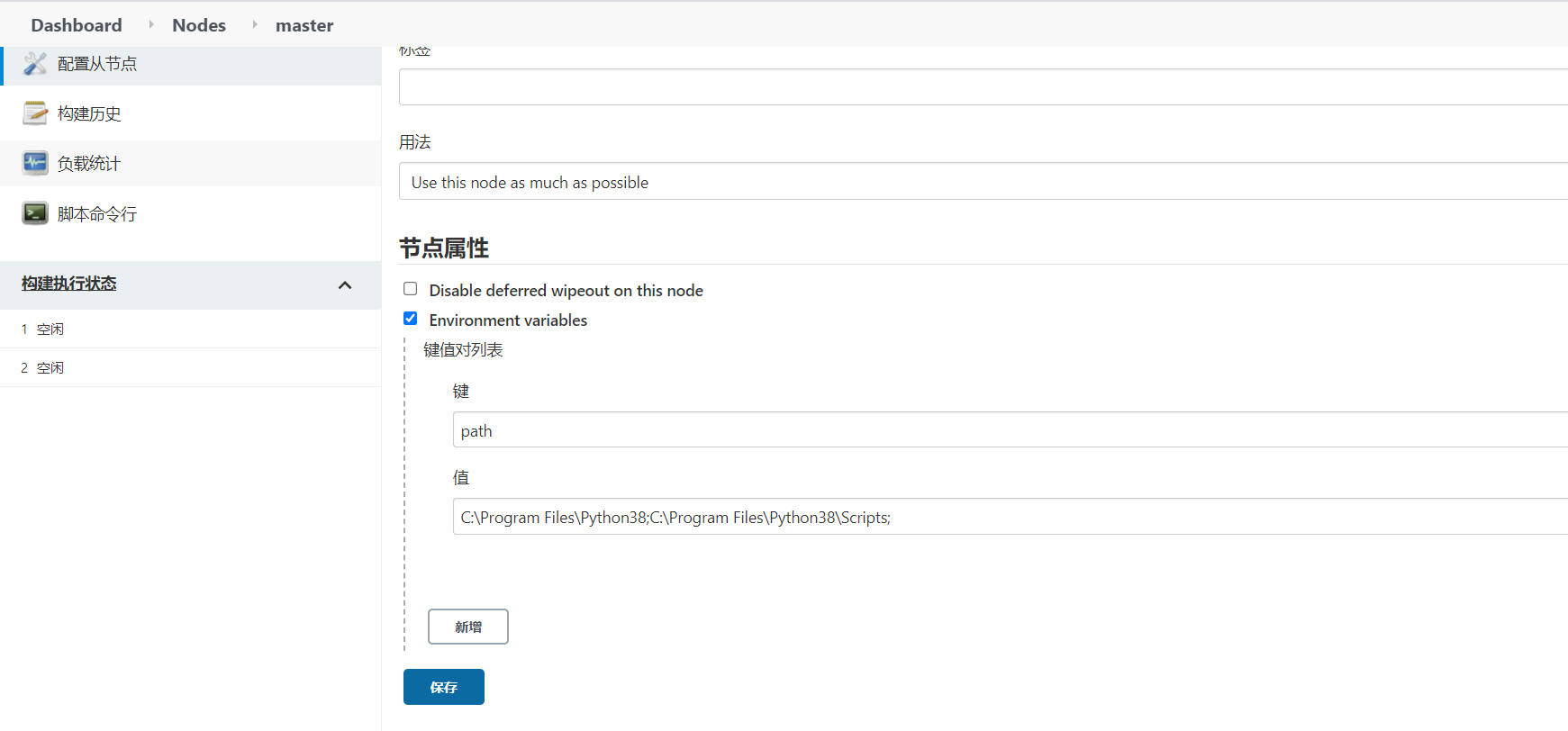 Jenkins python modulenotfounderror no module named pytest csdn 