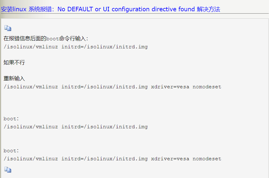 No default or ui configuration directive found при загрузке windows 7 как исправить